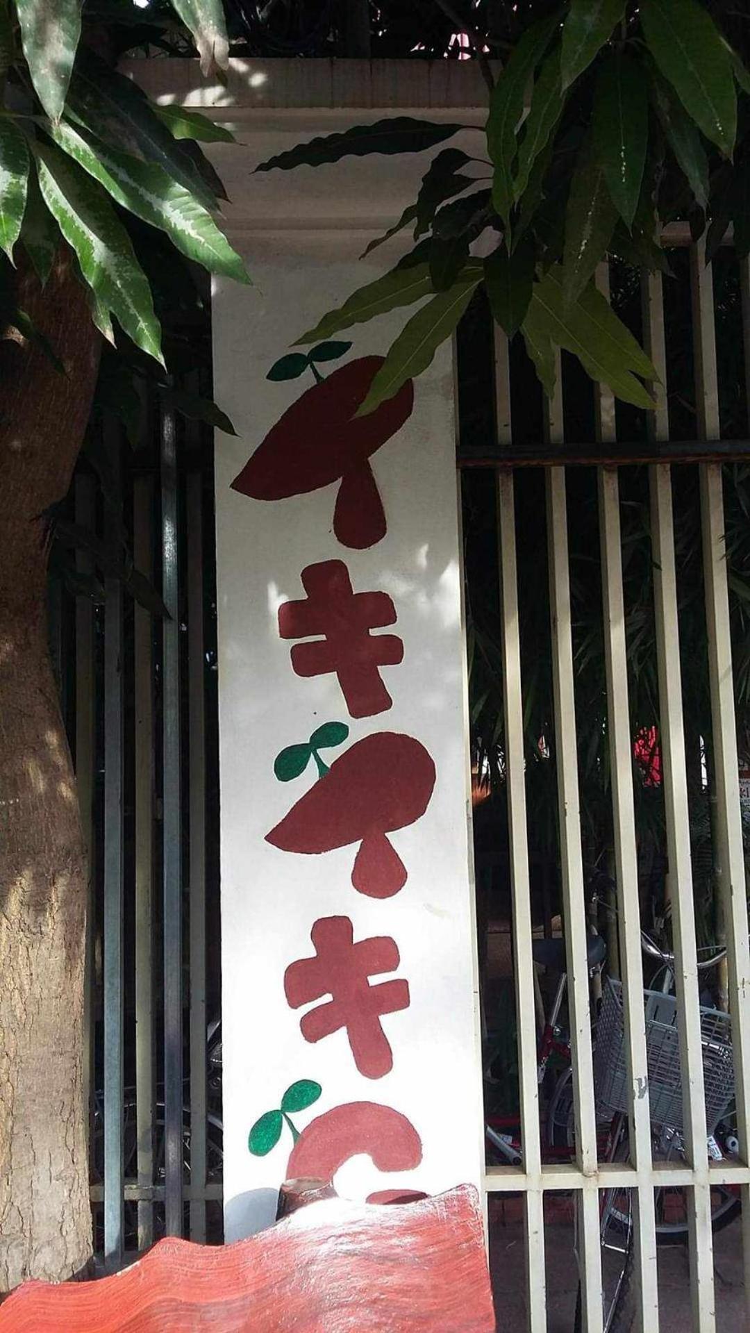 Iki Iki Guesthouse เสียมราฐ ภายนอก รูปภาพ